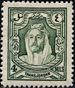 Stamp, Amir Abdullah Ibn Hussein, Jordan,  , Emirs
