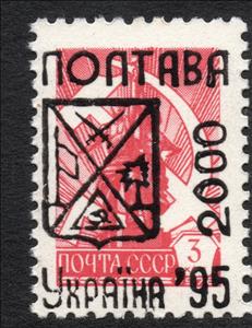 Stamp, 3rd POLTAVA Emergency Overprints, Cinderellas,  , Coats of Arms, Flags, Trees