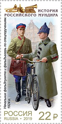 Uniform of 1924