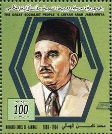 Mohamed Kamel El-Hammali (1888-1964)