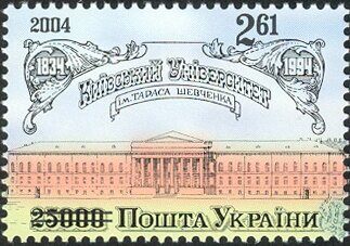 170th Anniversary of T. Shevchenko Kyiv University