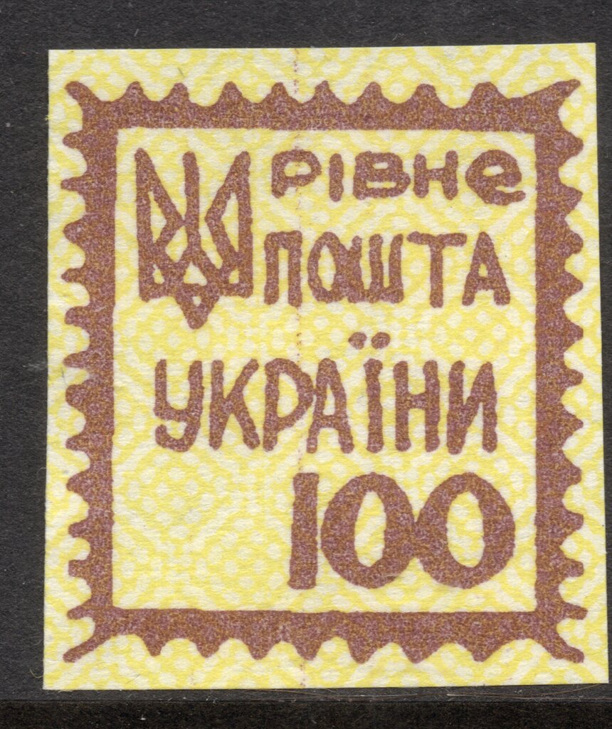 RIVNE 1st definitive issue