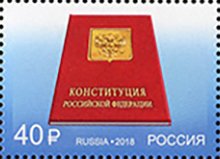 25th Anniversary of the Constitution