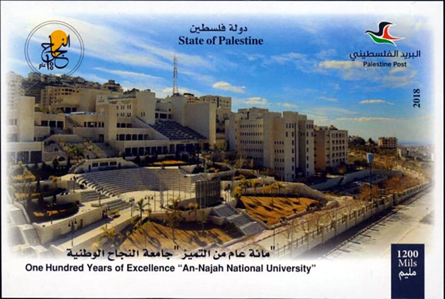 Al-Najah National University