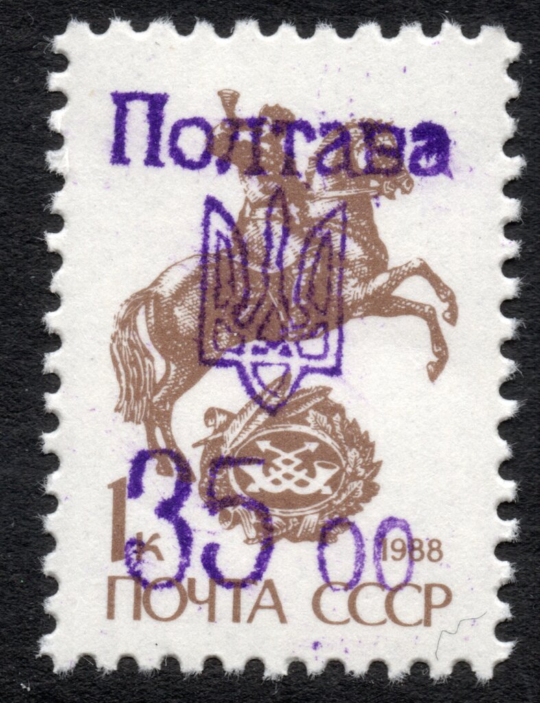 2nd Poltava Emergency Issue