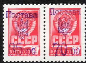 Se-tenant, 2nd Poltava Emergency Issue, Cinderellas,  , Monuments