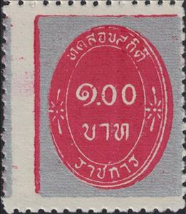 Stamp, 1 Baht Series 1, Thailand,  , Numbers