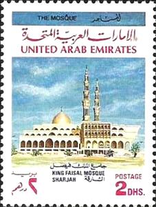 Stamp, King Faisal Mosque, United Arab Emirates,  