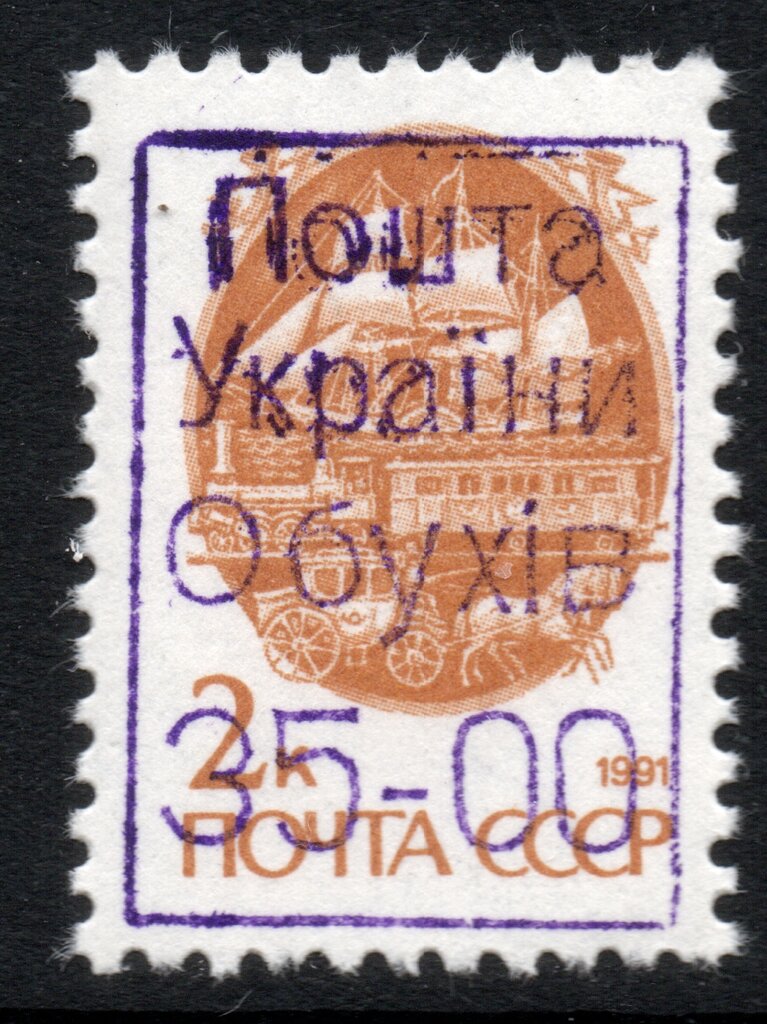 Obukhiv Emergency Issue