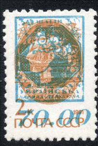Stamp, 3rd SUMY Emergency Issue no. 1, Cinderellas,  , Carriages, Cruise Ships, Horses, Railways, Stylized Figures / Persons