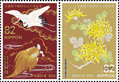 Se-tenant, 30th Anniversary of Coronation of Emperor Akihito, Japan,  , Anniversaries and Jubilees
