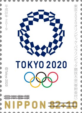 2020 Olympic Games Emblem in Blue