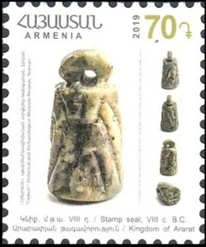 Ancient Armenian Seal