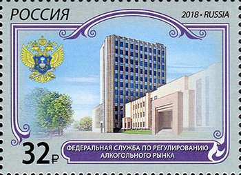 Stamp, Federal Alcohol Regulation Agency, Russia,  , Government Buildings