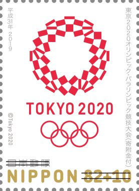 2020 Olympic Games Emblem in Red