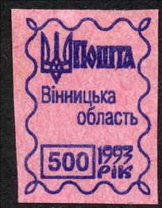 Stamp, Vinnytsia 1st issue, Cinderellas,  , Symbols