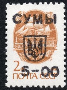 Stamp, 1st SUMY Emergency Issue, Cinderellas,  , Carriages, Flags, Horses, Railways, Sailing Ships