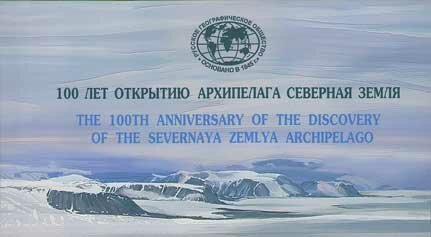 Centenary of Discovery of Archipelago Noth Earth