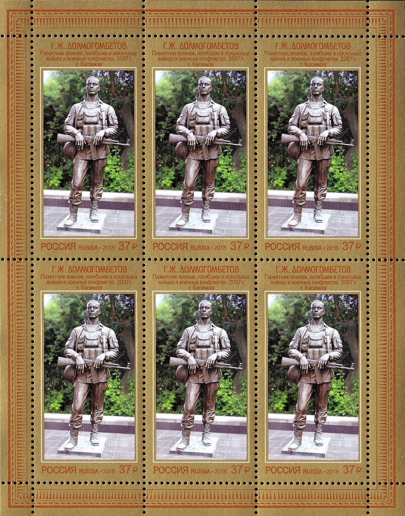 G. Zh. Dolmogombetov "Monument To The Fallen"
