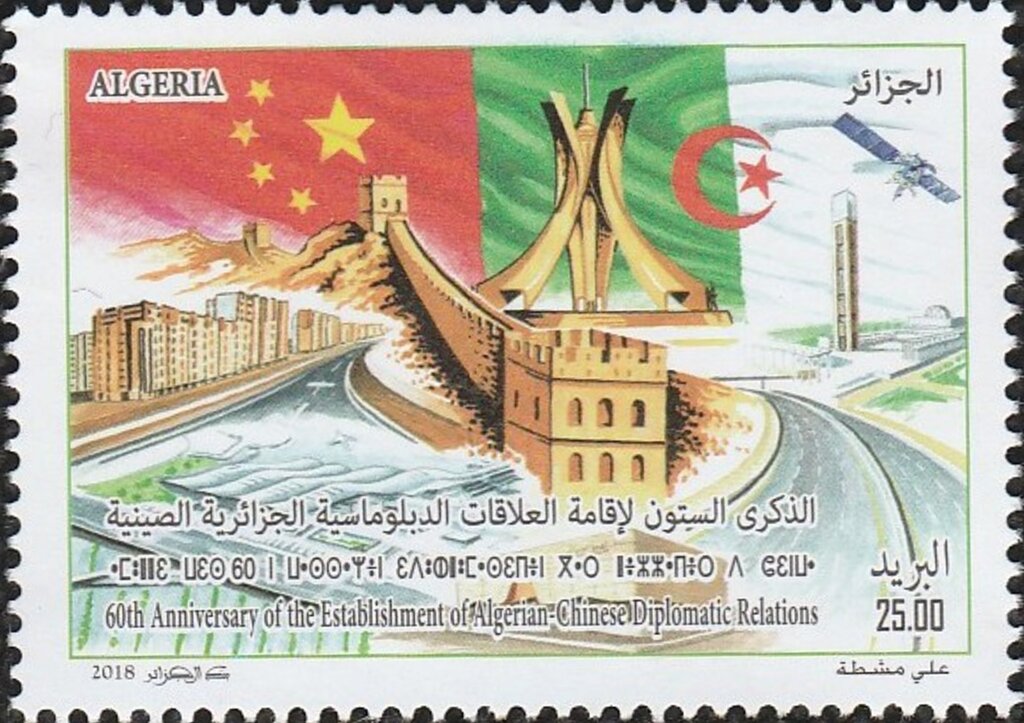 60th Anniversary of Diplomatic Relations with China
