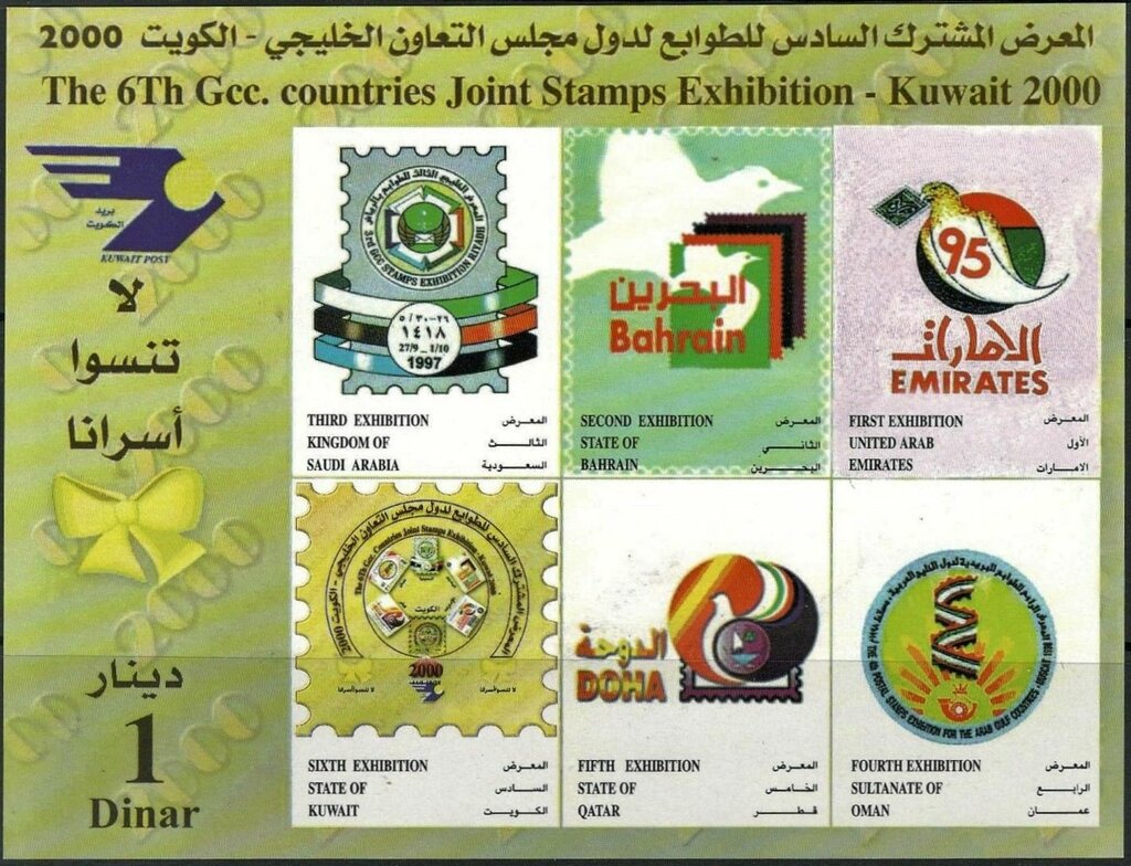 Gulf Cooperation Council