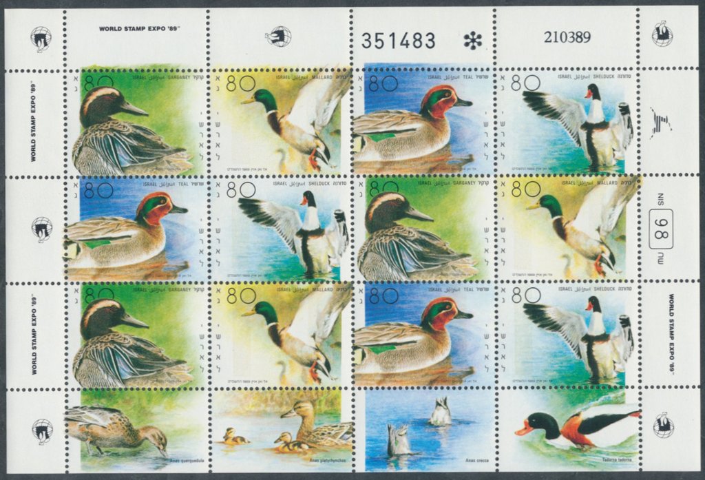 Ducks in Holy Land mini sheet