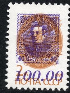 Stamp, 3rd SUMY Emergency Issue no. 2, Cinderellas,  , Carriages, Flags, Horses, Post Horns, Railways, Sailing Ships