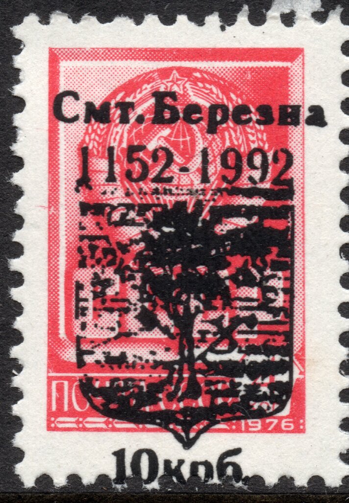 Bessarabia Emergency Overprints