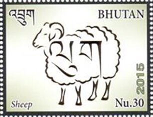 Stamp, Sheep, Bhutan,  , Animals (Fauna), Chinese New Year, Chinese Zodiac, Mammals, New Year, Sheep, Stylized Animals, Zodiac