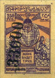 Stamp, Workers and Soviet Globe, Azerbaijan,  , Globes, People, Symbols