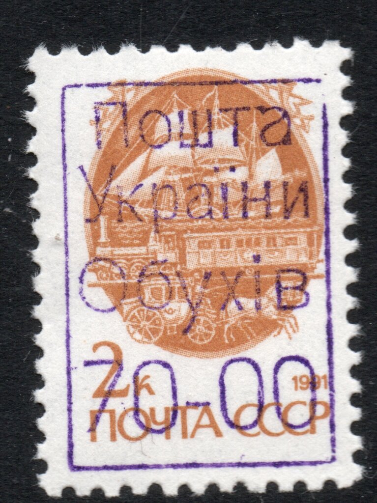 Obukhiv Emergency Issue