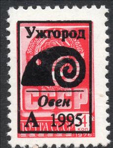 Stamp, Uzhhorod Zodiac signs, Cinderellas,  , Zodiac