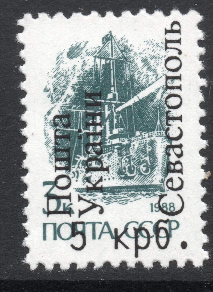 Sevastopol Overprints 1st issue
