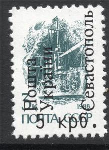 Stamp, Sevastopol Overprints 1st issue, Cinderellas,  , Flags, Warships