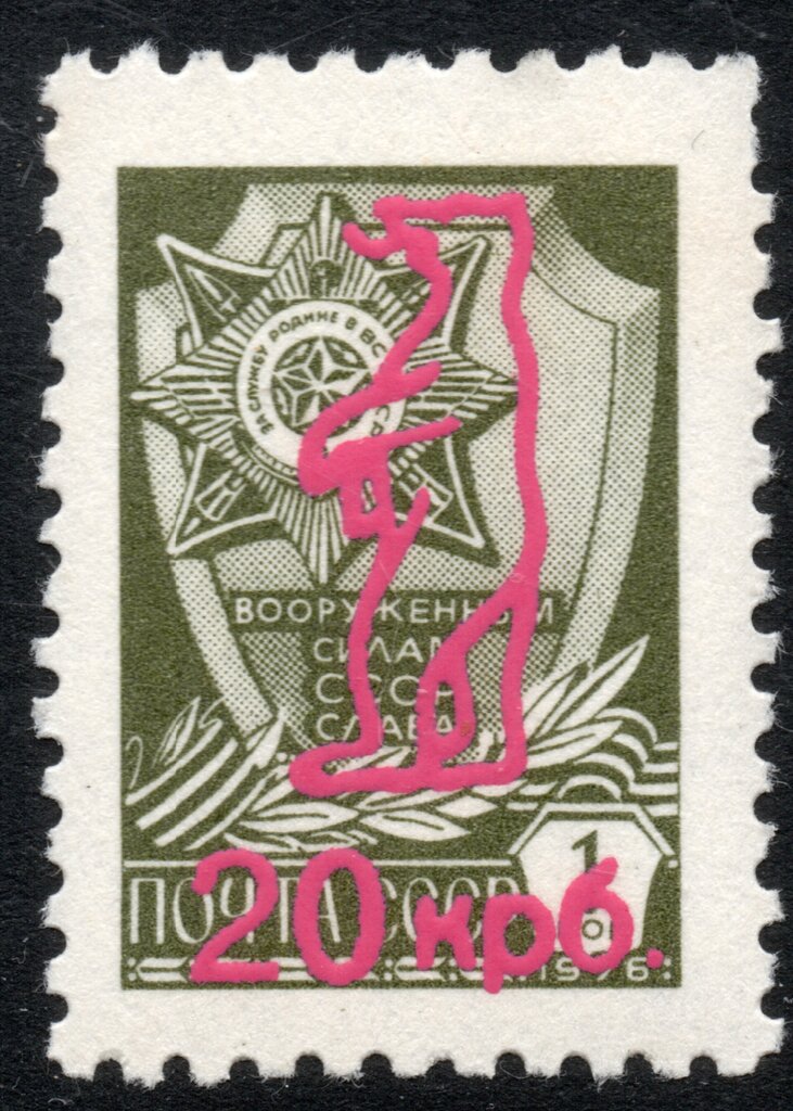 Zakarpattia Coat of Arm overprints