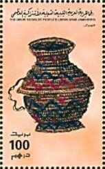 Stamp, Basketwork, Libya,  , Crafts, Museums