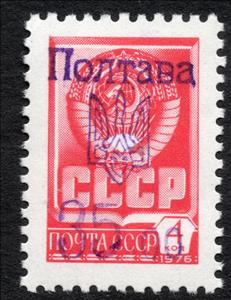 Stamp, 2nd Poltava Emergency Issue, Cinderellas,  , Monuments