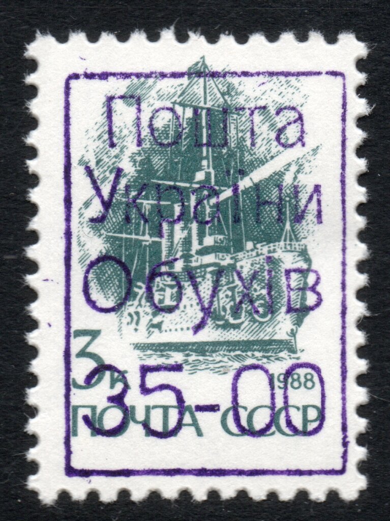 Obukhiv Emergency Issue