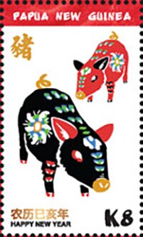 Stamp, Pigs, Papua New Guinea,  , Chinese New Year, Chinese Zodiac, Pigs