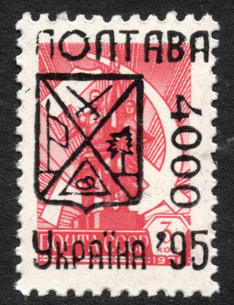 3rd POLTAVA Emergency Overprints