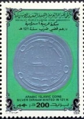 Stamp, Hegira 121, Libya,  , Coins