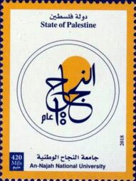Al-Najah National University