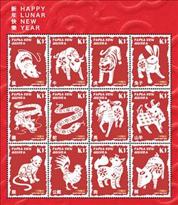 Mini Sheet, Year of the Pig 2019, Papua New Guinea,  , Cattle, Chinese New Year, Chinese Zodiac, Dragons, Mice, Pigs, Rabbits, Snakes