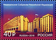 25th Anniversary of the Constitution