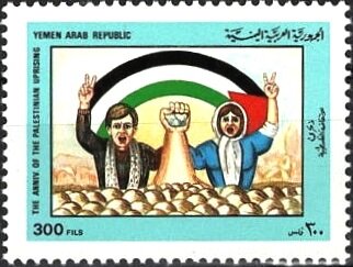 Stamp, Palestinian 'Intifada' Movement, Yemen, Arab Republic,  , Uprising