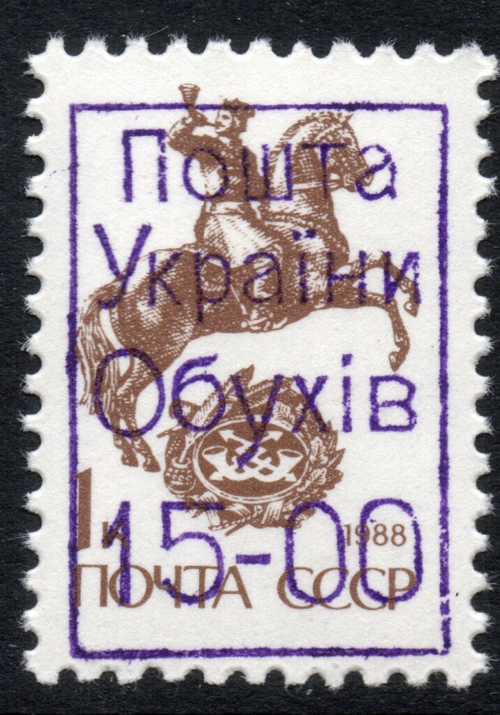 Obukhiv Emergency Issue