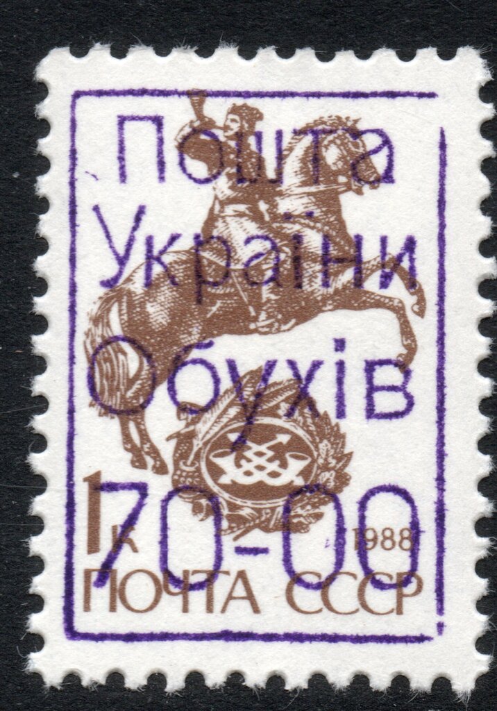 Obukhiv Emergency Issue