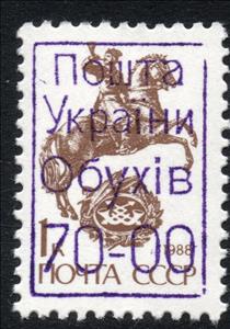 Stamp, Obukhiv Emergency Issue, Cinderellas,  , Horns, Horses, Post Horns, Postal Services