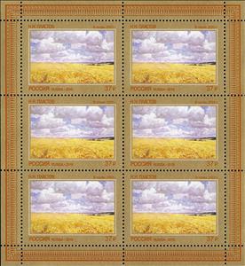 Mini Sheet, N.N. Plastov "In The Fields", Russia,  , Art, Paintings