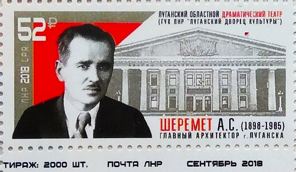 120th Anniversary of A.S. Sheremet's birthday